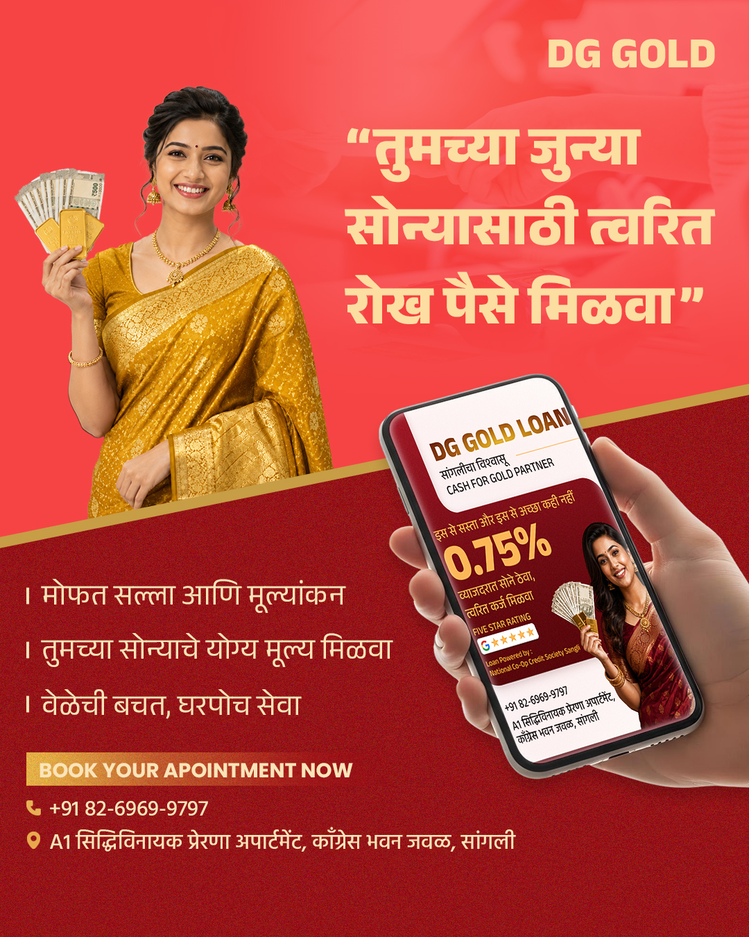 DG GOLD Sangli hero image 1