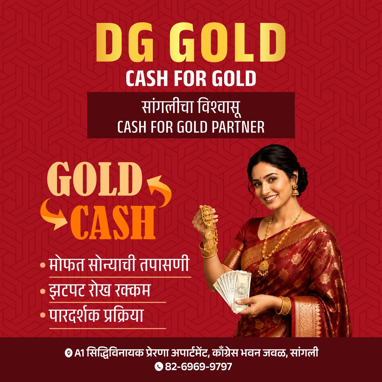 DG GOLD Sangli hero image 2